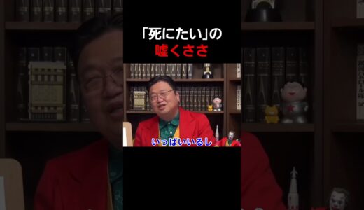 そのオ◯ニー否定しません【 岡田斗司夫 切り抜き 】 #shorts