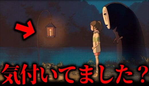 【千と千尋⑨】『銭婆の家を案内する一本足のランタンに鳥肌が立った…』ハクの本当の名前は●●だった【岡田斗司夫 切り抜き サイコパスおじさん】