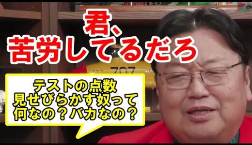 【岡田斗司夫】俺は心配だよ...