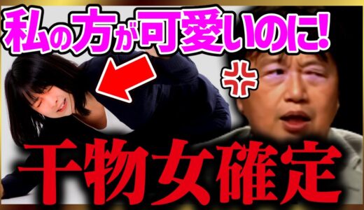 「モテるヤツはみんなこれやってるよ」サイコパスが語る必勝の恋愛術【人生相談/恋愛/モテる方法/岡田斗司夫/切り抜き/テロップ付き/For education】