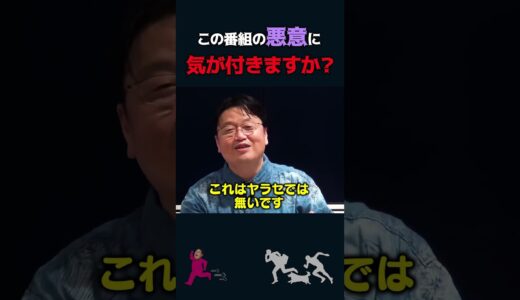 【岡田斗司夫】ダウンタウンが変えた「笑いの概念」【岡田斗司夫切り抜き/切り取り/としおを追う/松本人志/水曜日のダウンダウン】#shorts