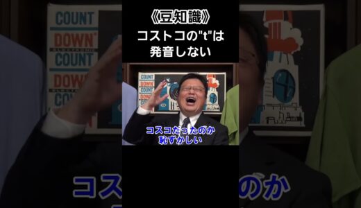 友達を無くす方法【 岡田斗司夫 切り抜き 】 #shorts
