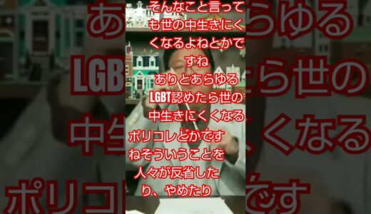 【悲報】ポリコレ文化あと○○年も続きます…#多様性 #岡田斗司夫 #sns  #インターネットやめろ  #ダウンタウン #性加害 #ポリコレ #松本人志