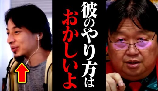 【ひろゆき】もうやめます…こんなやり方をして心が痛まないのか【スパチャ/ライブ配信/人生相談/岡田斗司夫/切り抜き/テロップ付き/For education】
