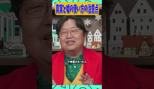 結婚相談所での障害開示：真実と嘘の使い方の注意点