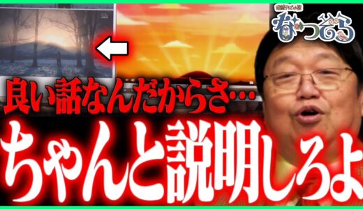 【なつぞら②】衝撃伏線…公式ムックを読むまで分からなかった【NHK/朝ドラ/ファンタジア/岡田斗司夫/切り抜き/テロップ付き/For education】