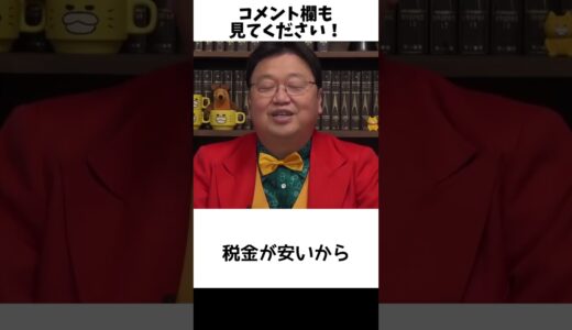 【オリラジ中田】彼が発明した天才的な発明…#岡田斗司夫 #切り抜き