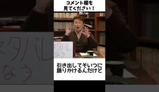 【ヤバすぎｗ】スリランカの引きこもり対策が力技すぎ…#岡田斗司夫 #切り抜き