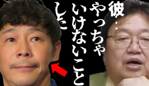 あまりに非常識な前澤友作氏に斗司夫「もう関わりたくない」口止めされアイデアを勝手に使われて…【岡田斗司夫切り抜きとしおイズム】＃切り抜き#岡田斗司夫 #サイコパス #オタキング