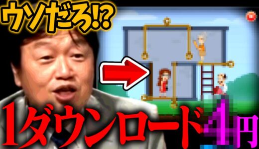 【スマホゲー地獄】オリジナリティがないと食えない時代です【ゼルダの伝説/メタルギアソリッド/脱出ゲーム/岡田斗司夫/切り抜き/テロップ付き/For education】