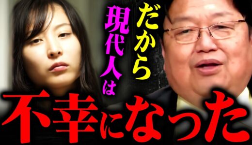 『僕らは幸福を追求する病に罹っている』斗司夫がオススメするコスパの良い幸せの作り方【岡田斗司夫 切り抜き サイコパス 人生 相談 令和 幸福度 】