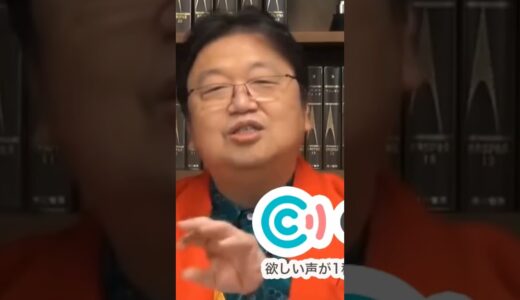 天皇陛下の誕生日を祝う岡田斗司夫 #2月23日 #岡田斗司夫#天皇誕生日