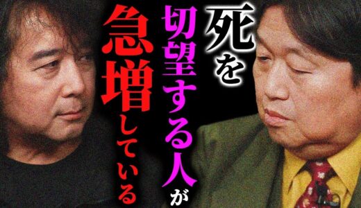 【希ﾀﾋ念慮】「一番の原因はポルノだと思います」何故現代社会はこんなにも生きづらくなってしまったのか【岡田斗司夫切り抜き/切り取り/としおを追う/山田玲司/対談】