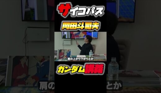 アムロ僕を愛してないの？母の愛情と戦争の現実！ガンダム完全講座＃37「再会、母よ…」第4回  （全６回）戦士ガンダム完全講義〜第37回 #gundam7回#ガンダム #アムロ