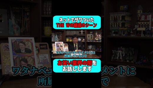 ※お笑い賞レースで不正発覚！？アンガールズ田中の表情にご注目ください。【岡田斗司夫 切り抜き サイコパスおじさん】