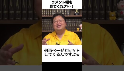 【やってみて】『漫画』って検索してみると…#岡田斗司夫 #切り抜き