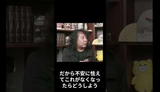 なんで死にたいの？＃岡田斗司夫＃切り抜き＃フォローしてね