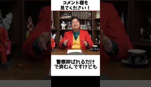 岡田斗司夫が心配になるレベルのド変態ｗｗｗ…#岡田斗司夫 #切り抜き