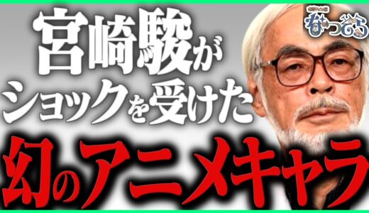 萌えとは断じて違う最強のキャラデザ！！なつぞら解説⑭【太陽の王子ホルス/王立宇宙軍/NHK/朝ドラ岡田斗司夫/切り抜き/テロップ付き/For education】