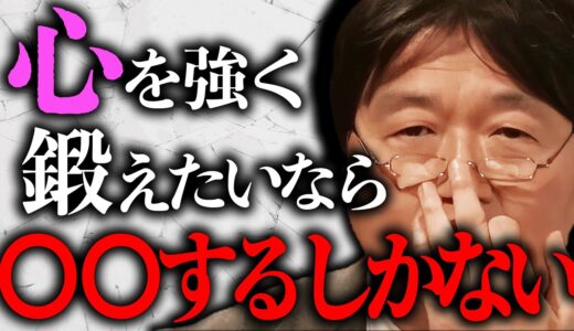 今が辛い人にこそ聞いてほしい。これが人生のルールです「30代40代になると人生のルールは逆転します。辛いなら歳を取ればいい」【岡田斗司夫/切り抜き/サイコパスおじさん】