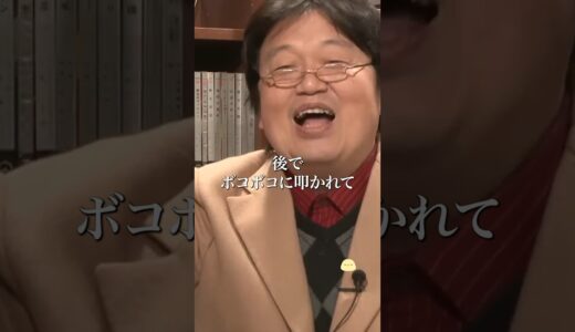 「東京ディズニーランドの悲劇」と言われている米ディズニーの誤算が…【岡田斗司夫/切り抜き】 #shorts #岡田斗司夫 #岡田斗司夫ゼミ