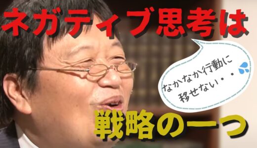 ポジティブは脳内麻薬物質なだけ【岡田斗司夫の切り抜き動画】