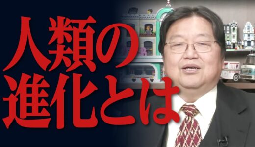 作品による人類の進化の違い【岡田斗司夫／切り抜き】