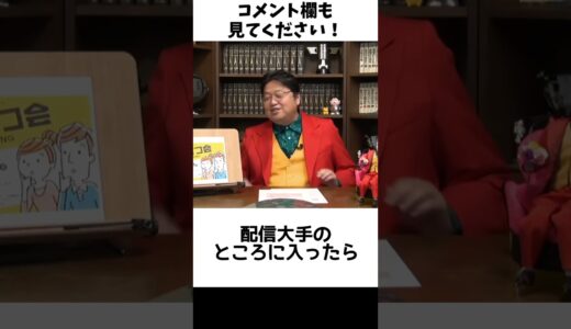 【なるほど】アニメを作りたい少年を完全論破…#岡田斗司夫 #切り抜き