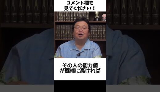 【人生相談】能力が足りないイラストレーターにコスパ重視の解答…#岡田斗司夫 #切り抜き