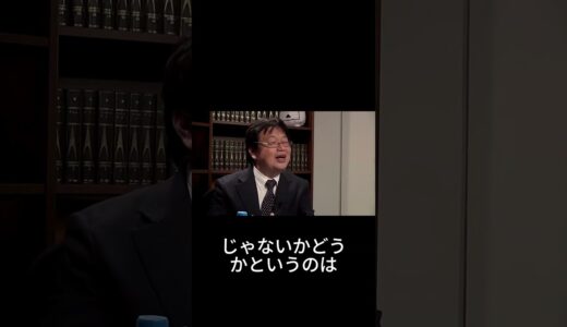 人気と安倍政権【岡田斗司夫　切り抜き】#shorts