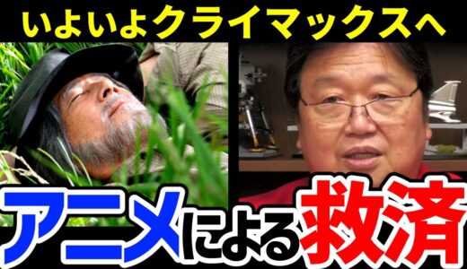 泰樹じいちゃんにとっての結末とは…なつぞら㉒【朝ドラ/NHK/アルプスの少女ハイジ/岡田斗司夫/切り抜き/テロップ付き/For education】