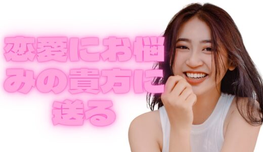 岡田斗司夫の恋愛論／恋愛の【本質】は難易度に分けて見えてくる！！これはすごい！
