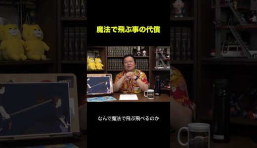 魔法で飛ぶことの代償 #切り抜き #魔女の宅急便 #解説 #ジブリ #アニメ #魔法