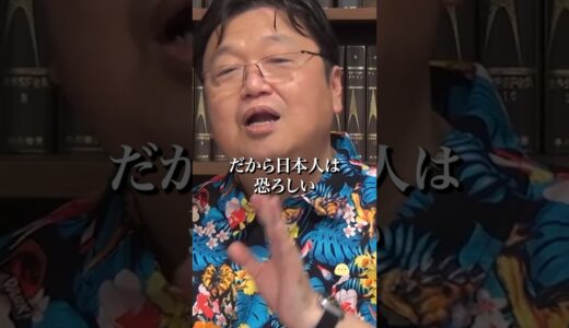 東日本大震災を見たアメリカ人が思ったことは…【岡田斗司夫 切り抜き】 #shorts #岡田斗司夫 #切り抜き #毎日としお
