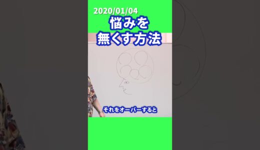 悩みを無くす方法その2 #切り抜き #shorts  #オタキング