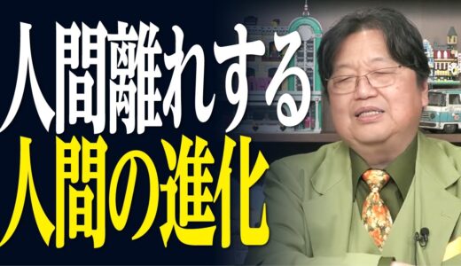 【#ガンダム 講座】人間離れしてしまう、#人間の進化【#岡田斗司夫／切り抜き】