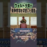 【ディズニー】独立する援助をフランスから受けたアメリカが参戦、恩義と愛国心と〇〇感で動くウォルト少年が引き寄せる未来 #岡田斗司夫 #オタキング #ディズニー