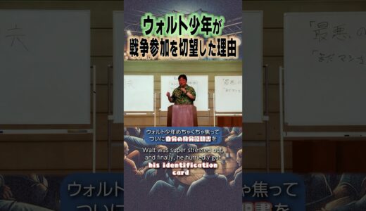 【ディズニー】独立する援助をフランスから受けたアメリカが参戦、恩義と愛国心と〇〇感で動くウォルト少年が引き寄せる未来 #岡田斗司夫 #オタキング #ディズニー