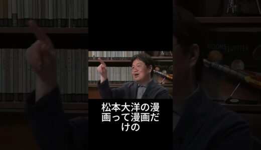 ピンポン【岡田斗司夫　切り抜き】#shorts