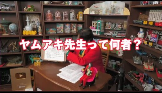 ヤムアキ先生って何者？【岡田斗司夫 切り抜き】