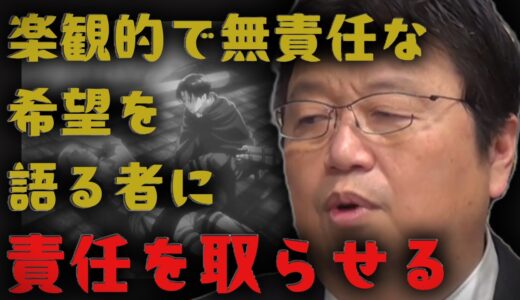 進撃の巨人【白夜】での社会的メッセージの複雑さ/究極の選択に決断したリヴァイの真意とは【岡田斗司夫の切り抜き動画】