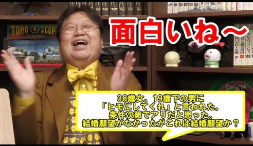 【岡田斗司夫】すいません笑っちゃって