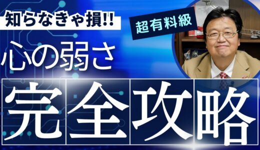 岡田斗司夫の切り抜き